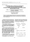 Научная статья на тему 'Modeling of the relative activity of monomers in radical copolymerization by optimization of the correlation weights of local graph invariants'