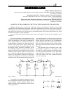 Научная статья на тему 'MODELING OF TRANSFORMING CIRCUITS OF ELECTROMAGNETIC TRANSDUCERS'