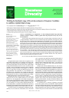 Научная статья на тему 'MODELING THE BIOCLIMATIC RANGE OF PTEROSTICHUS MELANARIUS (COLEOPTERA, CARABIDAE) IN CONDITIONS OF GLOBAL CLIMATE CHANGE'