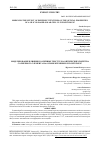 Научная статья на тему 'MODELING THE EFFECT OF DIFFERENT TEXTURES ON THE OPTICAL PROPERTIES OF A SILICON-BASED SOLAR CELL IN PVLIGHT HOUSE'