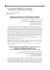 Научная статья на тему 'MODELING THE IMPACT OF TECHNOLOGICAL PROCESS VARIATIONS ON R-2R DAC STATIC CHARACTERISTICS'