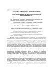 Научная статья на тему 'Моделирование адиабатических потенциалов карбоновых кислот'