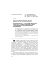Научная статья на тему 'Моделирование аэрогазодинамических процессов в вентиляционных сетях современных горнодобывающих предприятий'