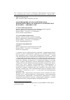 Научная статья на тему 'Моделирование акустоэлектрического взаимодействия в системе пьезоэлектрическая подложка - жидкий слой'