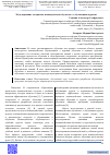 Научная статья на тему 'Моделирование алгоритмов взаимодействия обучаемого с обучающими курсами'