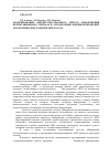 Научная статья на тему 'Моделирование амплитудно-фазового метода обнаружения пеленгационного сигнала в аэродромных квазидоплеровских автоматических радиопеленгаторах'