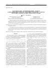 Научная статья на тему 'Моделирование антифрикционных свойств композиционных никельсодержащих покрытий с учетом вероятных конфигураций межфазных границ'