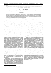 Научная статья на тему 'Моделирование антропогенного эвтрофирования прибрежной акватории г. Тольятти'
