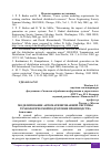 Научная статья на тему 'МОДЕЛИРОВАНИЕ АВТОМАТИЗИРОВАННОЙ СИСТЕМЫ ТЕХНОЛОГИЧЕСКОЙ ПОДГОТОВКИ ПРОИЗВОДСТВА'