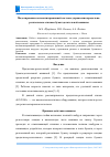 Научная статья на тему 'Моделирование автоматизированной системы управления продольно-резательным станком бумагоделательной машины'