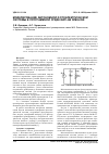 Научная статья на тему 'Моделирование автономной фотоэлектрической системы в программной среде Matlab Simulink'