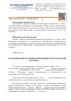 Научная статья на тему 'Моделирование базовой беспроводной сети средствами системы Matlab'