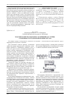 Научная статья на тему 'Моделирование безлюфтовых соединений вал-ступица с помощью упругодеформированных втулок'