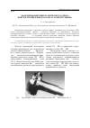 Научная статья на тему 'Моделирование биметаллического блиска центростремительного колеса газовой турбины'