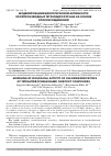 Научная статья на тему 'МОДЕЛИРОВАНИЕ БИОЛОГИЧЕСКОЙ АКТИВНОСТИ ХЛОРПРОИЗВОДНЫХ ТЕТРАГИДРОФУРАНА НА ОСНОВЕ ЭПОКСИСОЕДИНЕНИЙ'