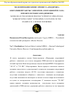 Научная статья на тему 'МОДЕЛИРОВАНИЕ БИЗНЕС-ПРОЦЕССА «ПОДДЕРЖКА ОПЕРАТИВНОЙ РАБОТЫ С КЛИЕНТОМ» В НОТАЦИИ BPMN 2.0 НА ПРИМЕРЕ ТОРГОВОГО ПРЕДПРИЯТИЯ'