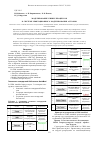 Научная статья на тему 'Моделирование бизнес-процессов в системе имитационного моделирования AutoMod'