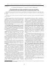 Научная статья на тему 'Моделирование бортового компьютера на базе открытых IP-блоков для малых и сверхмалых космических аппаратов'