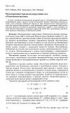 Научная статья на тему 'Моделирование бризовой циркуляции вод в Керченском проливе'