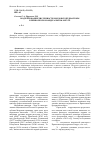 Научная статья на тему 'Моделирование численности мордовской диаспоры в Приволжском федеральном округе'