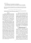 Научная статья на тему 'Моделирование деятельности микрофинансовой организации'