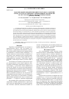 Научная статья на тему 'Моделирование дифференциации пластового давления между нагнетательными и добывающими скважинами на месторождениях с низкопроницаемыми коллекторами'