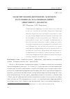 Научная статья на тему 'МОДЕЛИРОВАНИЕ ДИФРАКЦИИ ЛАЗЕРНОГО ИЗЛУЧЕНИЯ НА ПЛАЗМЕННЫХ НИТЯХ МИКРОННОГО ДИАМЕТРА'