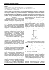 Научная статья на тему 'Моделирование динамических характеристик электромагнитных механизмов постоянного тока с магнитной защёлкой'