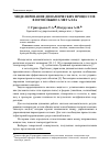 Научная статья на тему 'Моделирование динамических процессов в печи обжига металла'