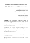 Научная статья на тему 'Моделирование динамики изменения цен на рынке жилья г. Казани'