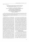 Научная статья на тему 'Моделирование динамики весенней численности популяции рыжей полевки (Myodes glareolus)'