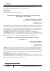 Научная статья на тему 'МОДЕЛИРОВАНИЕ ДИСКРЕТНЫХ СИСТЕМ УПРАВЛЕНИЯ НА ОСНОВЕ АВТОМАТОВ МИЛИ И МУРА В САПР PROTEUS 8'