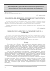 Научная статья на тему 'Моделирование движения автомобиля в транспортном потоке на ЭВМ'