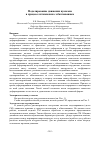 Научная статья на тему 'Моделирование движения пуансона в процессе штамповки с обкатыванием'