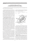 Научная статья на тему 'Моделирование движения спутника в топоцентрической системе координат'