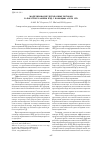 Научная статья на тему 'Моделирование двухфазных потоков в форсунке камеры ЖРД с помощью ANSYS CFD'