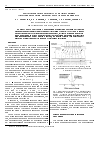 Научная статья на тему 'Моделирование эффекта зарядки тонких диэлектрических пленок методом Монте-Карло'