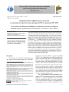 Научная статья на тему 'Моделирование эффективного решения утилизации вторичных энергоресурсов ПГУ на примере пгу-420т'
