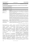 Научная статья на тему 'Моделирование эффективности применения зарубежных методов управления в сфере ЖКХ Донецкой области'