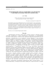 Научная статья на тему 'Моделирование эксплуатационных характеристик солнечных батарей (в среде Matlab/Simulink)'