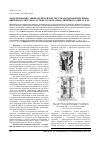 Научная статья на тему 'Моделирование эквивалентной жесткости магнитной пружины вибровозбудителя на основе коаксиально-линейного двигателя'