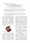Научная статья на тему 'Моделирование электромагнитных и тепловых полей системы индукционного нагрева для производства пластмассы методом литья'