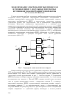 Научная статья на тему 'Моделирование электромагнитных процессов в силовых цепях n-модульных импульсных источников тока программируемой формы'
