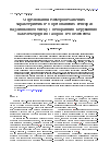 Научная статья на тему 'Моделирование электромеханических характеристик пьезорезонансных датчиков избыточного давления с мембранным управлением межэлектродным зазором пьезоэлемента'