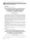 Научная статья на тему 'Моделирование электронного потока в гиротроне с учетом шероховатости поверхности катода и тепловых эффектов в электронной пушке'