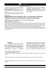 Научная статья на тему 'Моделирование электропередачи Алтай - Итатская для исследования режимов трехфазного автоматического повторного включения'