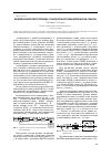 Научная статья на тему 'Моделирование электропривода с фазовой синхронизацией в MATLAB-SIMULINK'