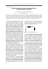 Научная статья на тему 'Моделирование электровзрыва в твердых диэлектриках в электроразрядных технологиях'
