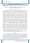 Научная статья на тему 'МОДЕЛИРОВАНИЕ ЭВОЛЮЦИИ ОБЛАСТИ НЕОПРЕДЕЛЕННОСТИ КОНТРОЛИРУЕМЫХ СИСТЕМ НА ОСНОВЕ ИНТЕЛЛЕКТУАЛЬНОГО ПОДХОДА'