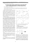 Научная статья на тему 'Моделирование физико-химических взаимодействий аэрокосмических систем с земной атмосферой. Часть 3. Теплонапряженность (траектории) спуска'